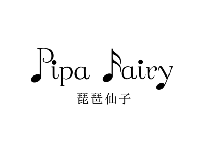 PIPA FAIRY 琵琶仙子商标图