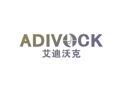 艾迪沃克 ADIVOCK商标图