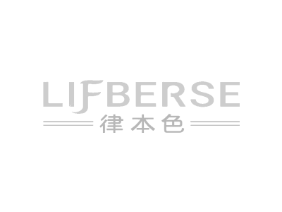 LIFBERSE 律本色商标图