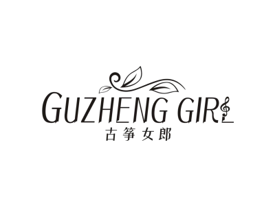 GUZHENG GIRL 古筝女郎商标图
