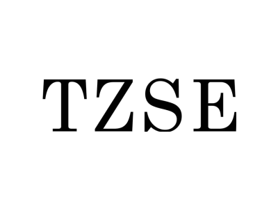 TZSE商标图