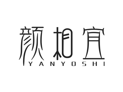 颜相宜 YANYOSHI商标图