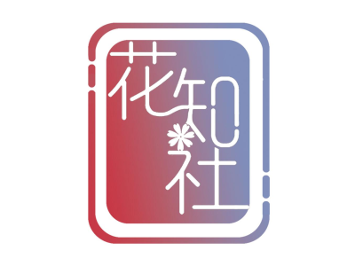 花知社商标图