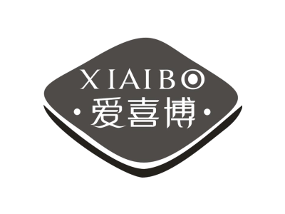 爱喜博 XIAIBO商标图