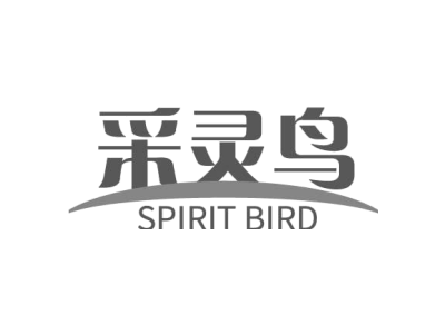 采灵鸟 SPIRIT BIRD商标图