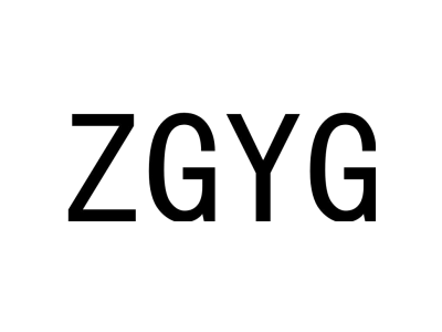 ZGYG商标图
