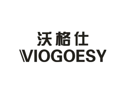 沃格仕 VIOGOESY商标图