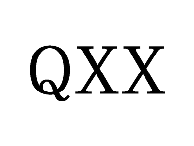 QXX商标图
