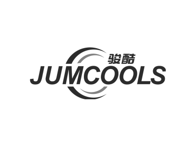 骏酷 JUMCOOLS商标图