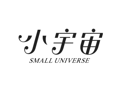 小宇宙 SMALL UNIVERSE商标图