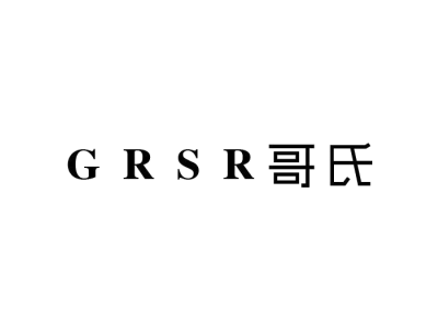 哥氏 GRSR商标图