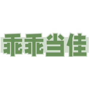 野徒者商標圖