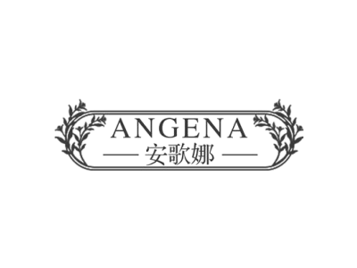 安歌娜商标图