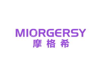 摩格希 MIORGERSY商标图