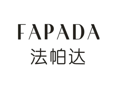 法帕达商标图