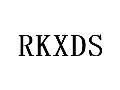 RKXDS商标图
