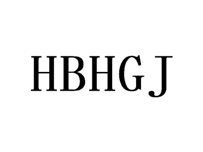 HBHGJ商标图