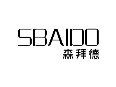 森拜德 SBAIDO商标图