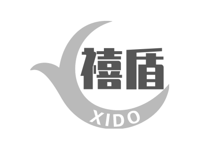 禧盾 XIDO商标图