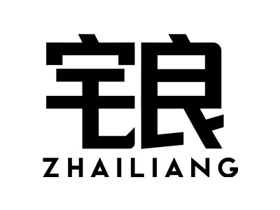宅良zhailiang商标图
