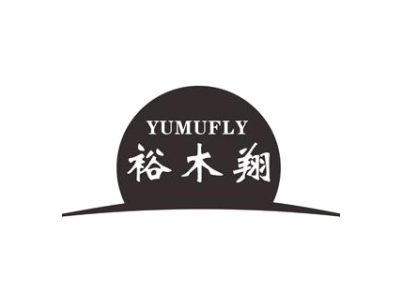 裕木翔 YUMUFLY商标图