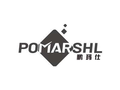鹏玛仕 POMARSHL商标图