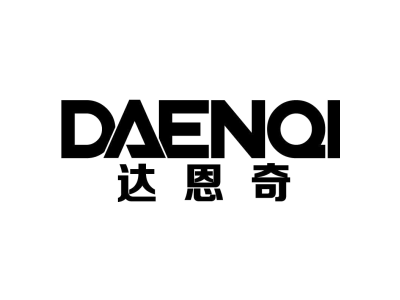 达恩奇daenqi商标图