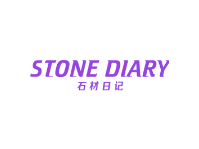 石材日记 STONE DIARY商标图
