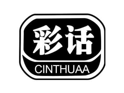 彩话 CINTHUAA商标图