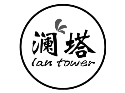 澜塔 LAN TOWER商标图