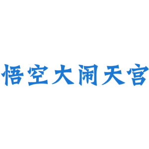 野徒者商標圖