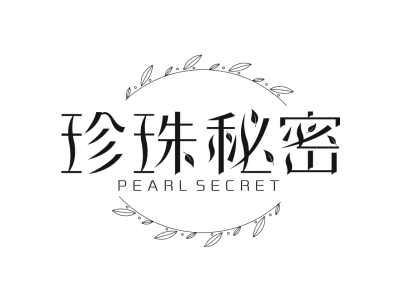 珍珠秘密 PEARL SECRET商标图片