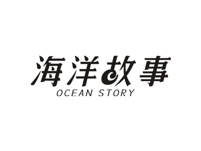 海洋故事 OCEAN STORY商标图