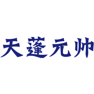 野徒者商標圖