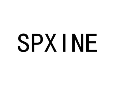 SPXINE商标图