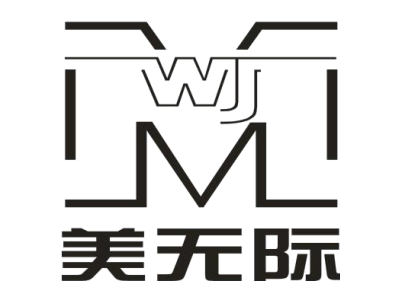 美无际 MWJ商标图