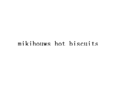 mikihouws hot biscuits商标图