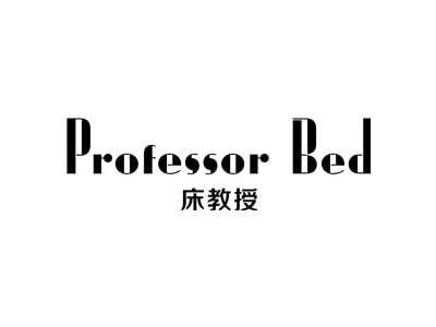 PROFESSOR BED 床教授商标图