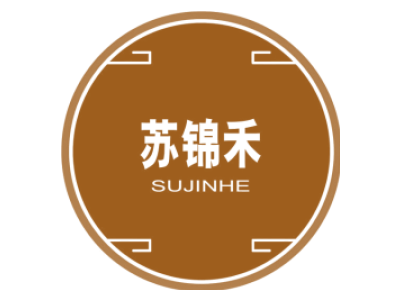 苏锦禾商标图