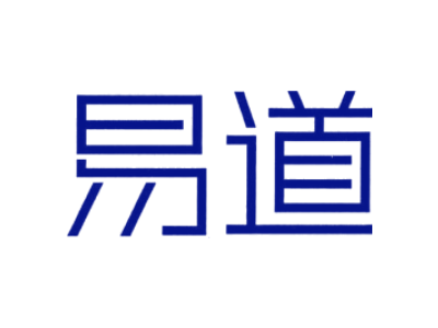 20類易道註冊商標轉讓-易道商標交易-十象知產