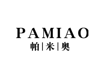 帕米奥商标图片