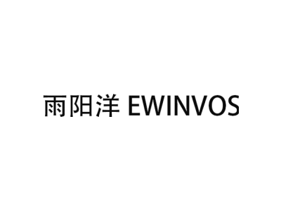 雨阳洋 EWINVOS商标图