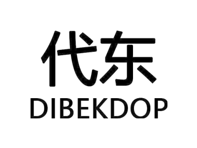 代东 DIBEKDOP商标图
