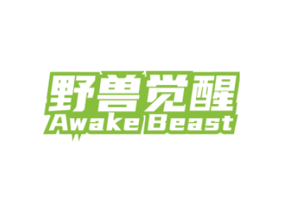 野兽觉醒 AWAKE BEAST商标图片