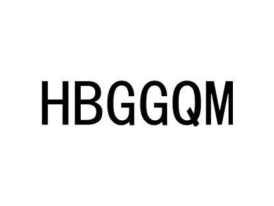 HBGGQM商标图