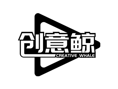 创意鲸 CREATIVE WHALE商标图