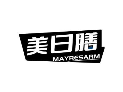 美日膳 MAYRESARM商标图