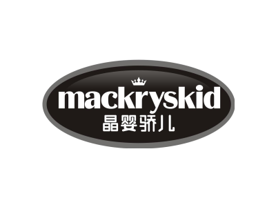 晶婴骄儿 MACKRYSKID商标图