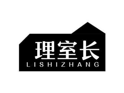 理室长lishizhang商标图