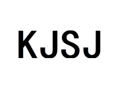 KJSJ商标图